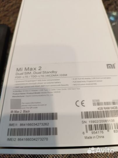 Коробка стекло пленка чехлы Xiaomi Mi Max2