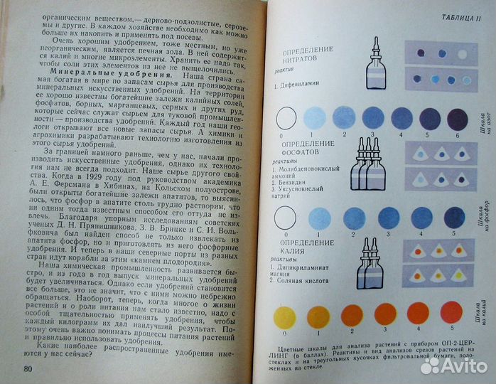 Церлинг В. Растения рассказывают. (Знай и умей)