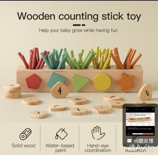 Деревянные игрушки