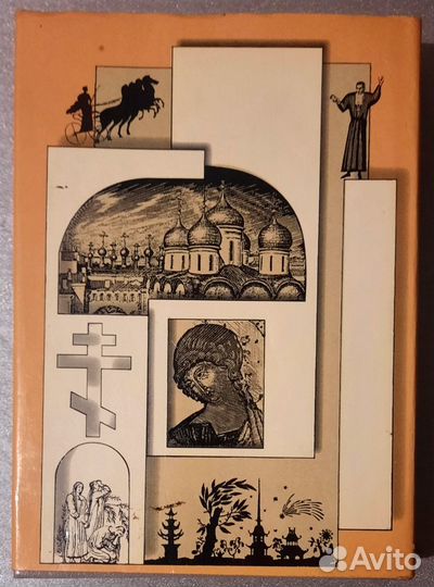 Мысли о литературе. Василий Розанов