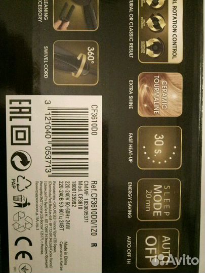 Новые Щипцы Rowenta