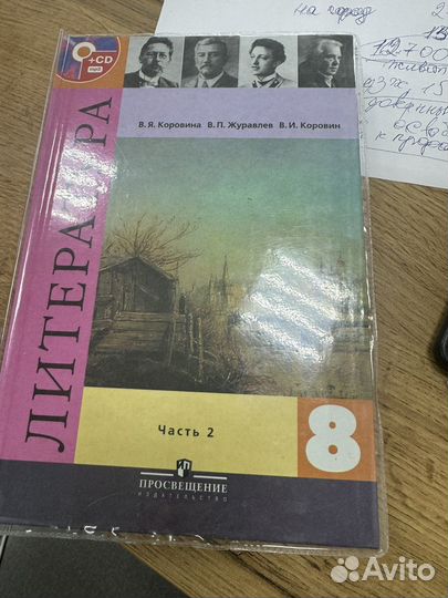 Учебники 8 класс