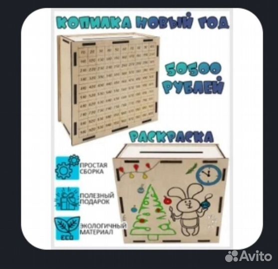 Копилка-раскраска