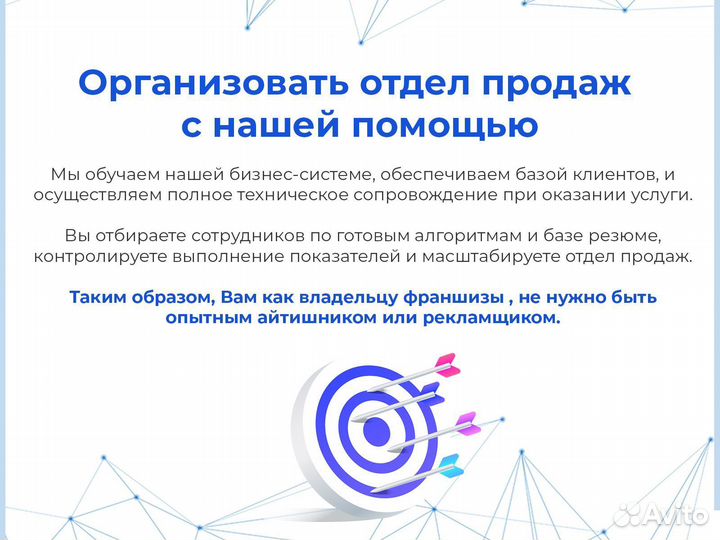 Готовый бизнес под ключ. 12 млн руб. за 4 месяца