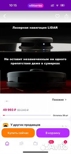 Робот пылесос