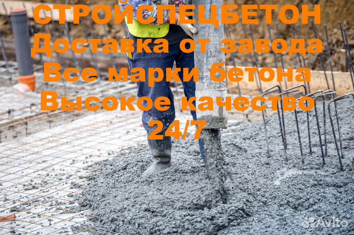 Пусковая смесь бетононасос бетон доставка М510