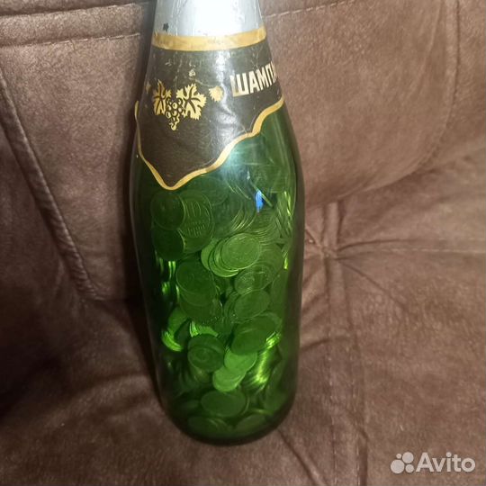 Бутылка с 10 копейками СССР