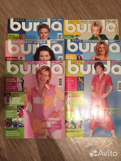 Журналы Бурда моден