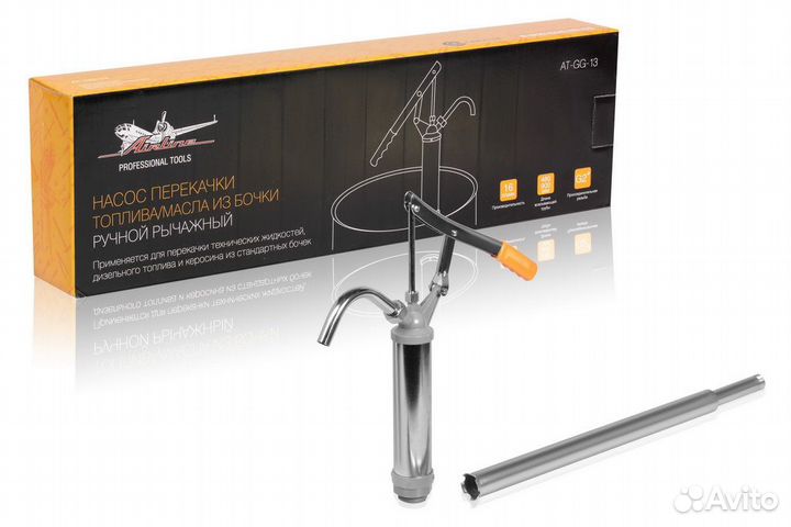 Насос перекачки топлива/масла из бочки