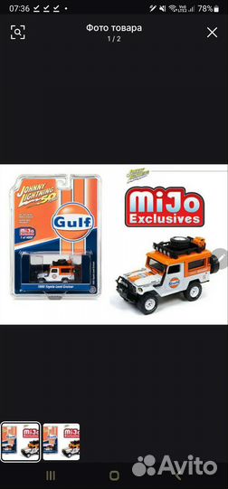 Johnny lightning 1980 Toyota Land Cruiser Mijo