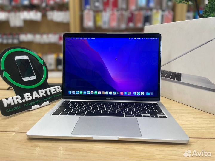 MacBook Pro 13-inch 2020 (Intel Core i5)