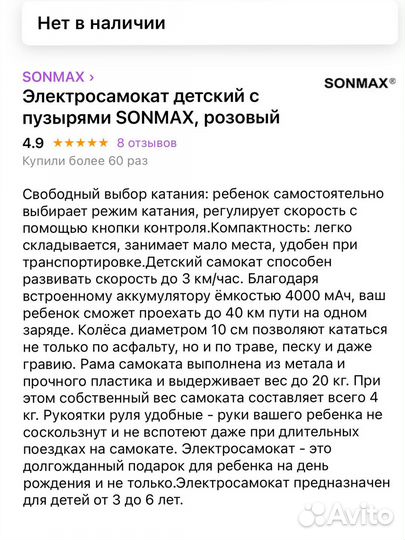 Электросамокат sonmax с мыльными пузырями