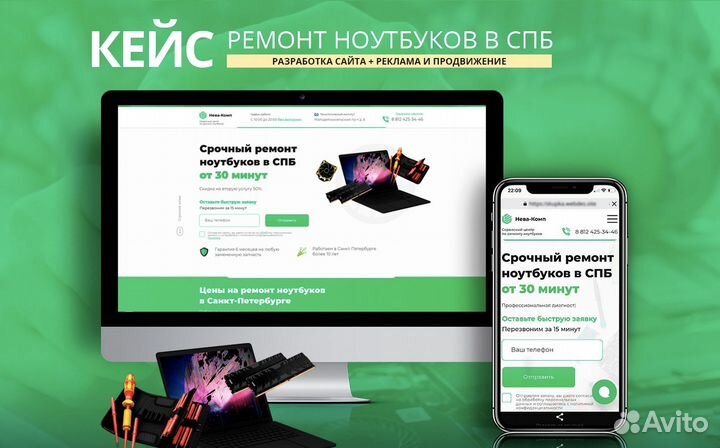 Разработка сайтов