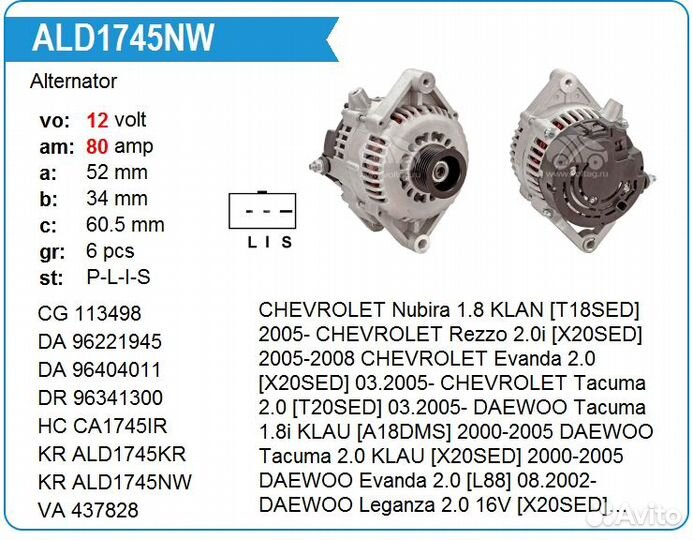 Продаю генератор на chevrolet Rezzo