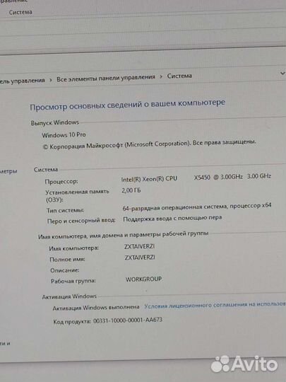 Компьютер