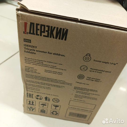 Самокат детский трехколесный новый
