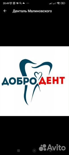 Стоматолог терапевт-хирург