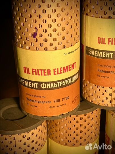 Фильтр масляный СССР