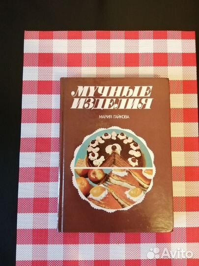 Кулинарные книги
