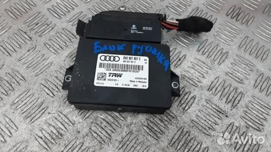 Блок управления ручника (стояночного тормоза) audi