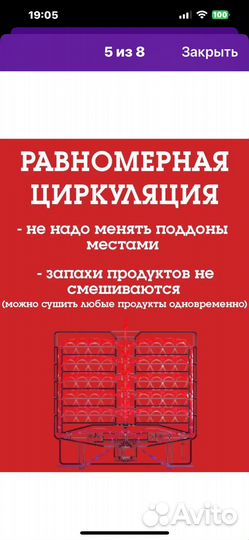 Сушилка для овощей и фруктов волтера