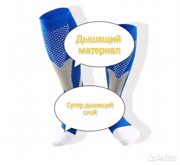 Компрессионные гольфы, 2 класс