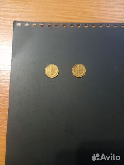 Монеты 1копейка 1986г, 1987г