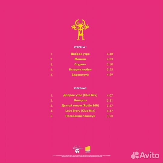 Виниловая пластинка руки вверх - Дышите Равномерно