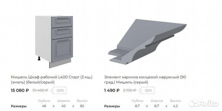 Кухонный гарнитур модульный новый 300 см