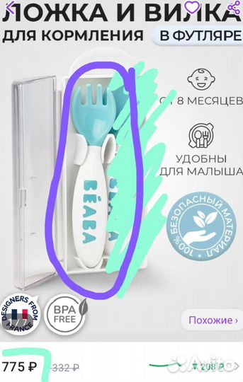 Нагрудник, держатель для пустышки, вилочка, футляр