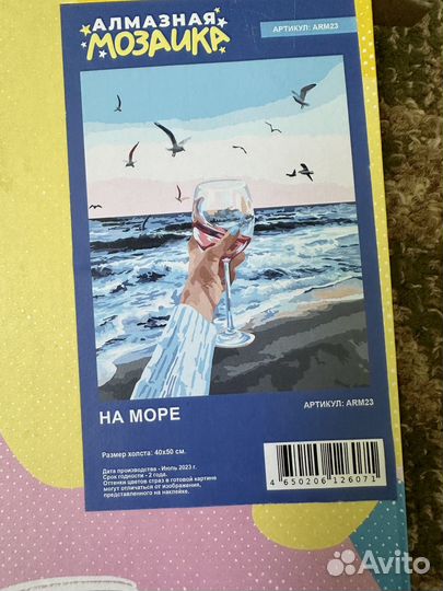 Картина алмазная мозаика