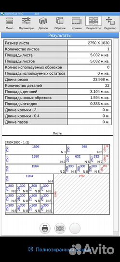 Расчитаю раскрой, изготовлю инструкцию по сборке