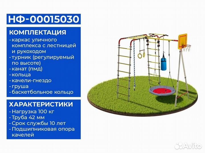 Детская игровая площадка