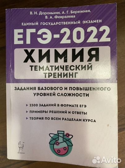 Продам учебники