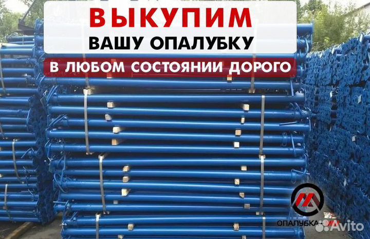 Стойка телескопическая