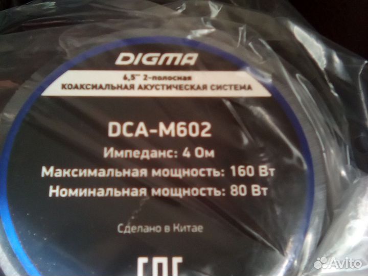 Digma M-602 с решётками