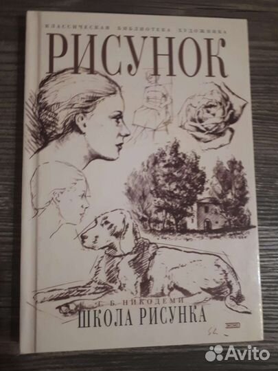 Рисование пособия, курс ешко