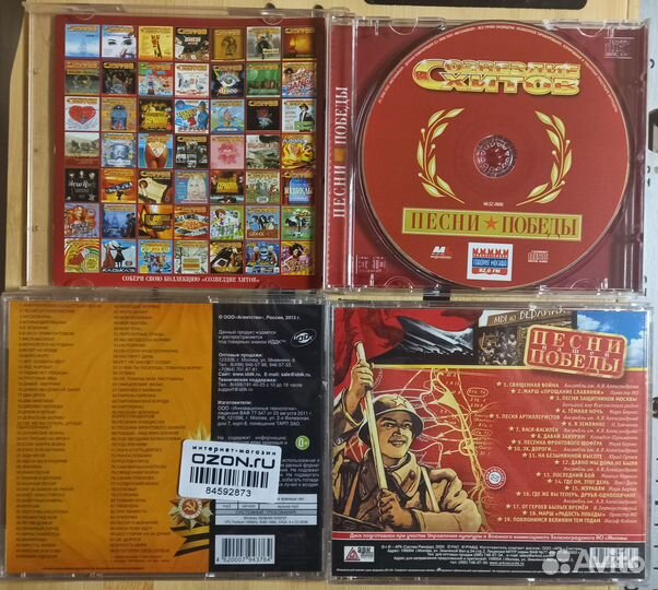 CD песни Победы марши комсомол Голубые береты