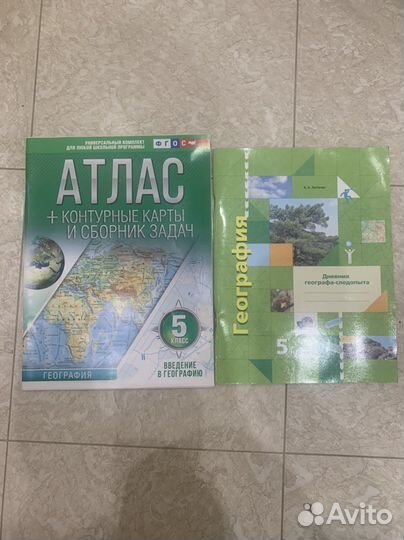 Рабочие тетради 5 класс
