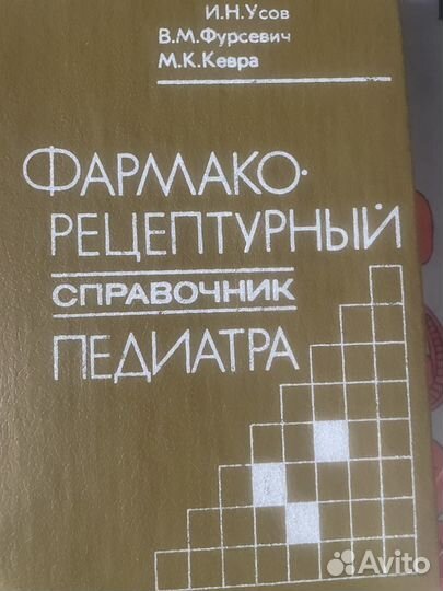 Учебник по биологии, зоологии, органическая химия