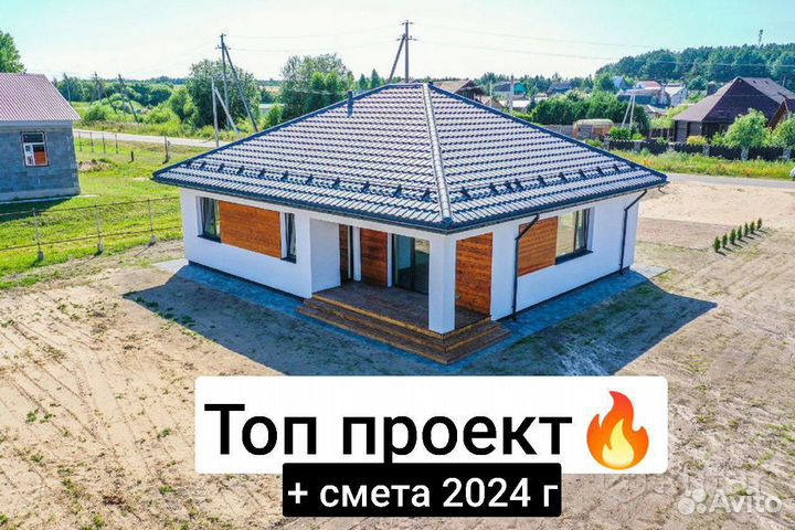 Типовой проект одного из лучших домов