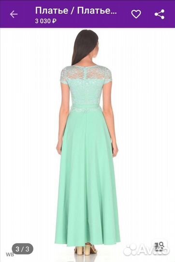 Вечернее платье
