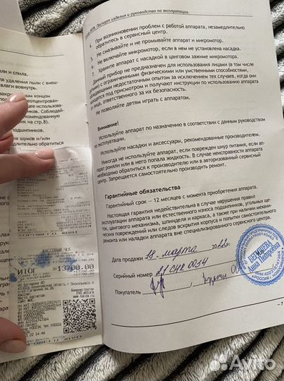 Аппарат для маникюра
