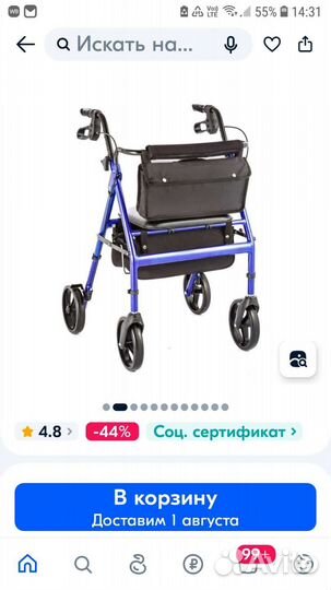 Ходунки для взрослых на колесах