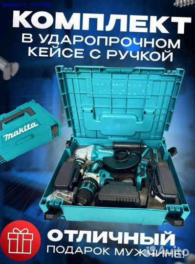 Набор Makita 2в1 Шуруповерт, ушм (Арт.13057)