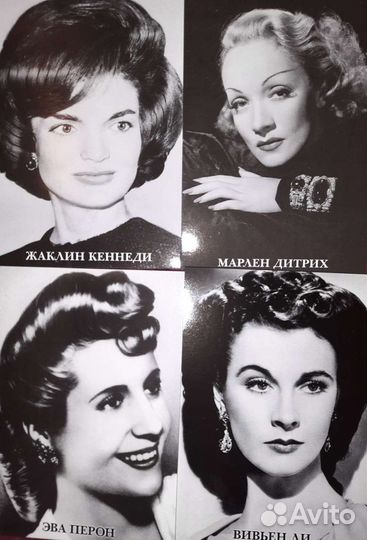 Открытки с изображением известных женщин