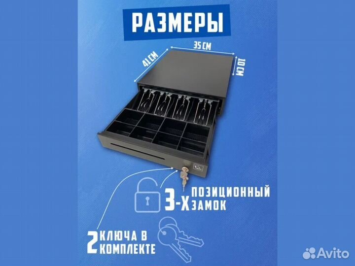 Денежный ящик форт 4К электромеханический черный