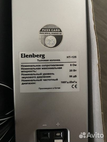 Стереосистема