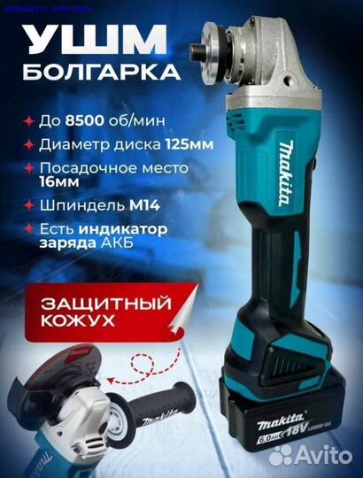 Набор Makita 2в1 Шуруповерт, ушм (Арт.14017)