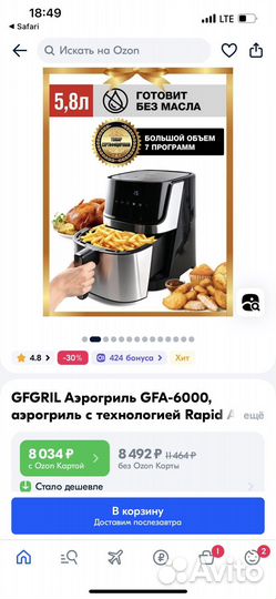Аэрогриль gfgrill 6000 новый